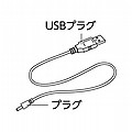 USBコード白(ピュアクリスタルミューティー)#72703
